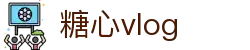 糖心 - 专业影视传媒视频社区平台 | 原创视频分享"